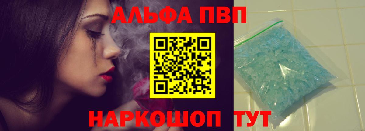 Alpha-PVP крисы CK Люберцы