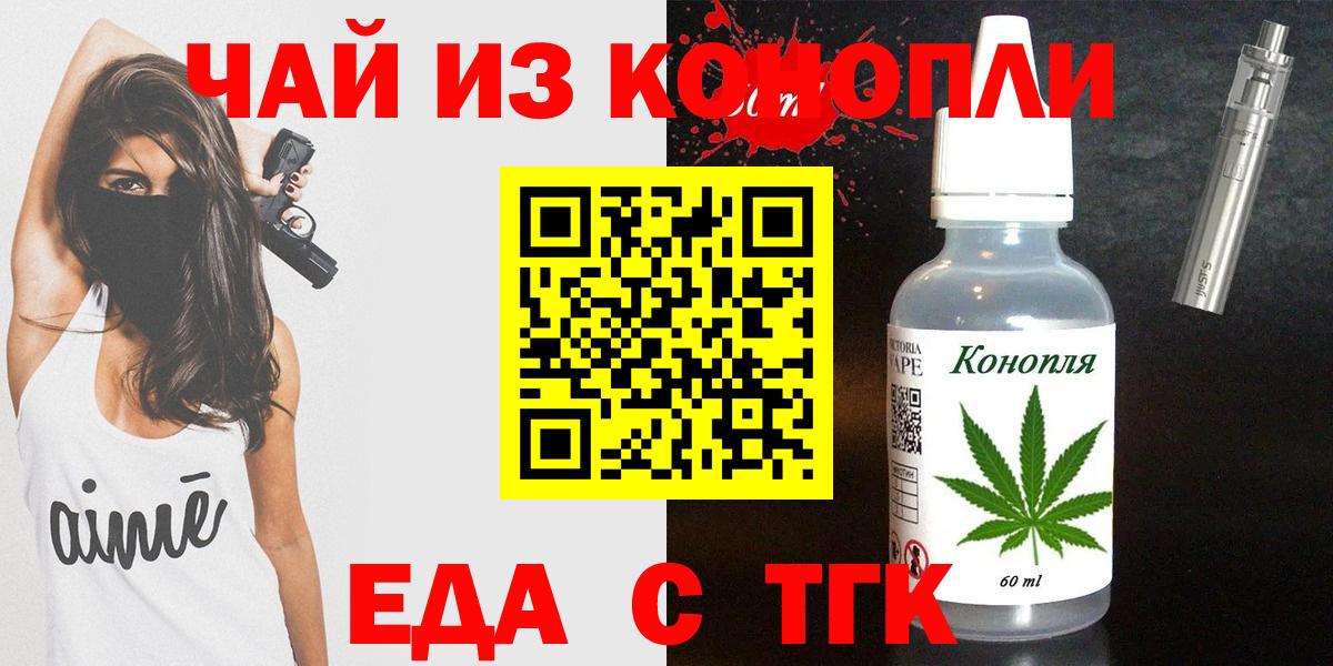Люберцы  Еда ТГК конопля  Вход с VPN 