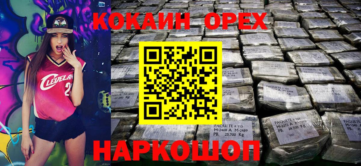 Люберцы  COCAIN Боливия  Cocaine  Вход с VPN  Кокаин 98% 