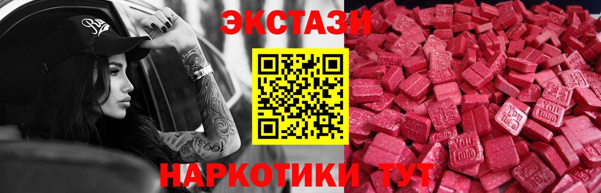 Экстази  Экстази 99%  Вход с VPN  ссылка на мегу как войти  Люберцы  Ecstasy ешки  как найти  