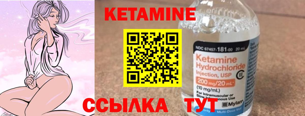 Люберцы  КЕТАМИН VHQ  Вход с VPN  КЕТАМИН VHQ 