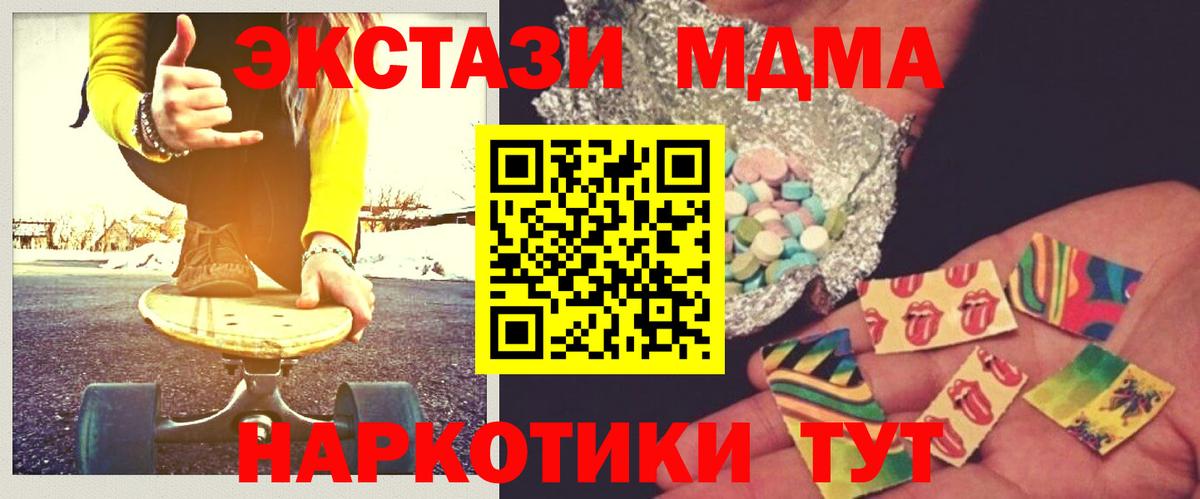 MDMA Molly  MDMA VHQ  Вход с VPN  Люберцы 