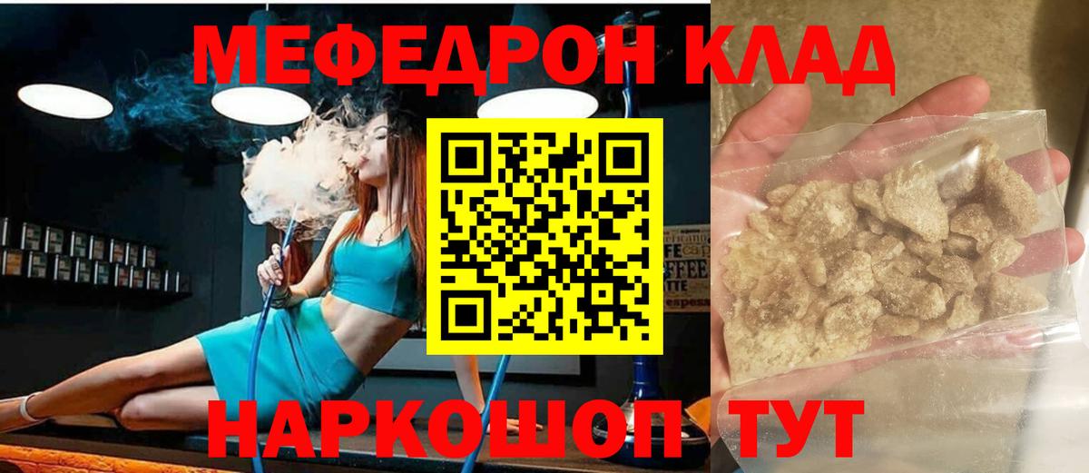МЕФ  МЯУ-МЯУ VHQ  МЕФ  Люберцы  Вход с VPN  МЯУ-МЯУ mephedrone 