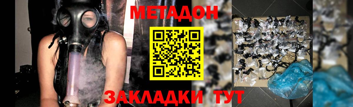 МЕТАДОН VHQ  Метадон VHQ  Люберцы  mega маркетплейс  Вход с VPN 