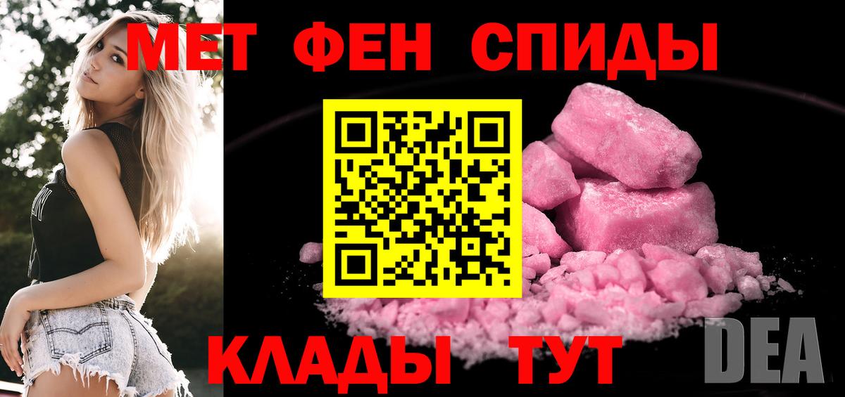 МЕТАМФЕТАМИН Methamphetamine  Вход с VPN  Люберцы 