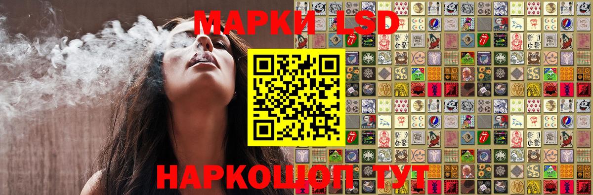 Наркотические марки 1500мкг  Вход с VPN  Люберцы 