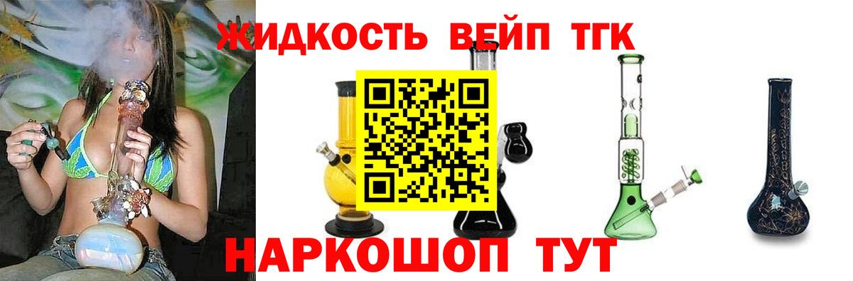 Дистиллят ТГК концентрат Люберцы